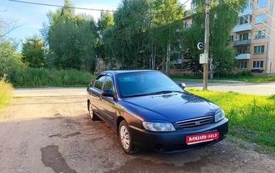 KIA Spectra II (LD), 2006 год, 280 000 рублей, 1 фотография