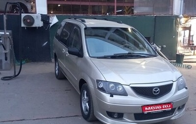 Mazda MPV II, 2003 год, 900 000 рублей, 1 фотография
