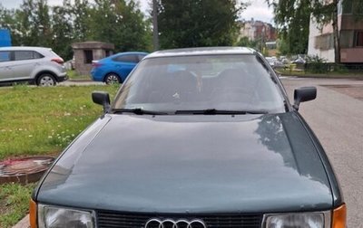 Audi 80, 1991 год, 130 000 рублей, 1 фотография