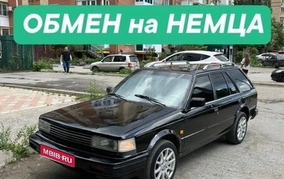 Nissan Bluebird VIII, 1989 год, 270 000 рублей, 1 фотография