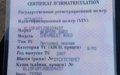 Chevrolet Aveo III, 2007 год, 330 000 рублей, 9 фотография