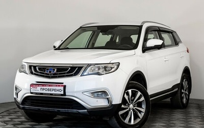 Geely Atlas I, 2021 год, 1 649 000 рублей, 1 фотография