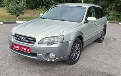 Subaru Outback III, 2004 год, 785 000 рублей, 1 фотография
