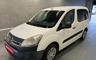 Citroen Berlingo II рестайлинг, 2013 год, 649 000 рублей, 1 фотография