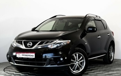 Nissan Murano, 2013 год, 1 249 000 рублей, 1 фотография