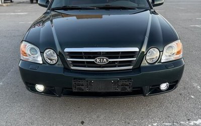 KIA Magentis I, 2004 год, 530 000 рублей, 1 фотография