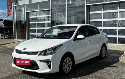 KIA Rio IV, 2018 год, 1 420 000 рублей, 1 фотография