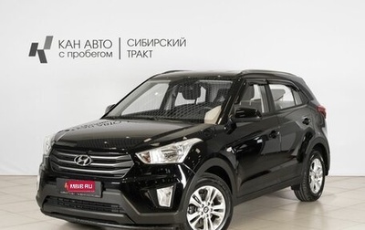 Hyundai Creta I рестайлинг, 2018 год, 1 960 000 рублей, 1 фотография