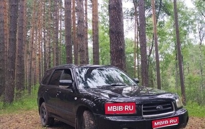 Subaru Forester, 2003 год, 999 999 рублей, 1 фотография
