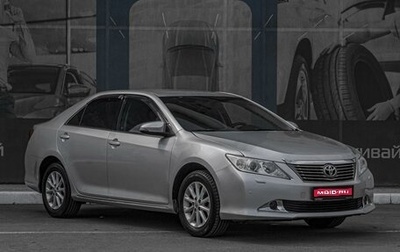 Toyota Camry, 2012 год, 1 519 000 рублей, 1 фотография
