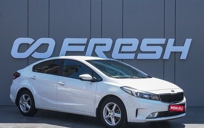 KIA Cerato III, 2018 год, 1 580 000 рублей, 1 фотография