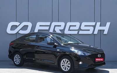 Hyundai Solaris II рестайлинг, 2020 год, 1 430 000 рублей, 1 фотография