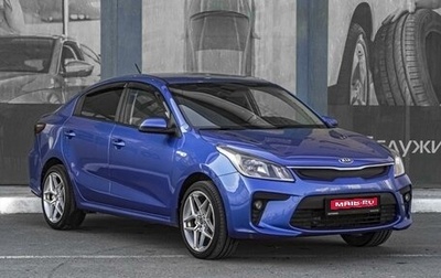 KIA Rio IV, 2018 год, 1 399 000 рублей, 1 фотография