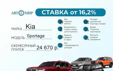 KIA Sportage IV рестайлинг, 2021 год, 2 470 000 рублей, 3 фотография