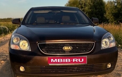 KIA Magentis II рестайлинг, 2008 год, 520 000 рублей, 1 фотография