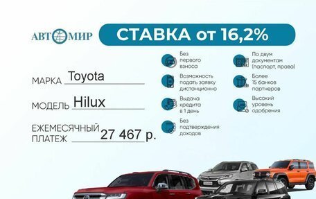 Toyota Hilux VIII, 2015 год, 2 750 000 рублей, 3 фотография