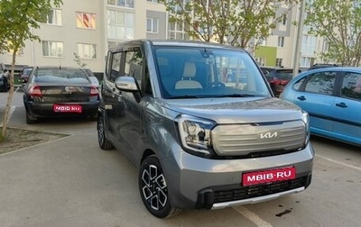 KIA Ray, 2023 год, 2 100 000 рублей, 1 фотография
