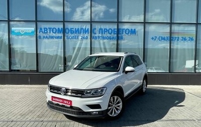 Volkswagen Tiguan II, 2017 год, 2 492 111 рублей, 1 фотография