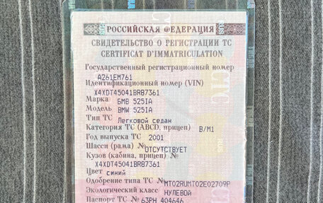 BMW 5 серия, 2001 год, 650 000 рублей, 9 фотография
