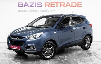 Hyundai ix35 I рестайлинг, 2014 год, 1 365 000 рублей, 1 фотография