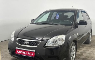 KIA Rio II, 2010 год, 520 000 рублей, 1 фотография