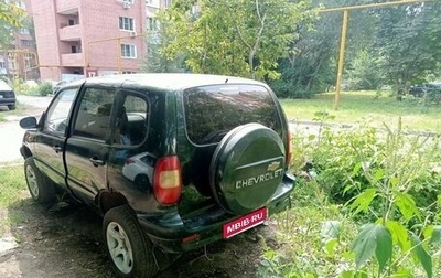 Chevrolet Niva I рестайлинг, 2005 год, 190 000 рублей, 1 фотография