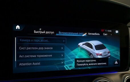 Mercedes-Benz E-Класс, 2022 год, 4 995 000 рублей, 24 фотография