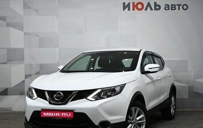 Nissan Qashqai, 2018 год, 1 920 000 рублей, 1 фотография