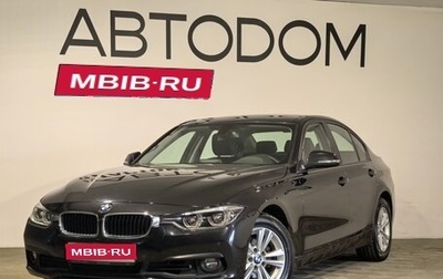 BMW 3 серия, 2017 год, 2 290 000 рублей, 1 фотография