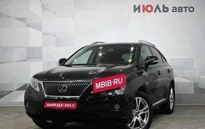 Lexus RX III, 2012 год, 2 475 000 рублей, 1 фотография