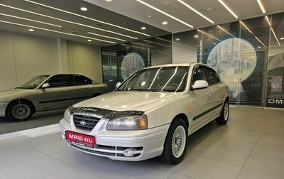 Hyundai Elantra III, 2004 год, 255 000 рублей, 1 фотография