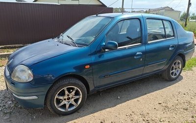 Renault Clio III, 2000 год, 167 000 рублей, 1 фотография