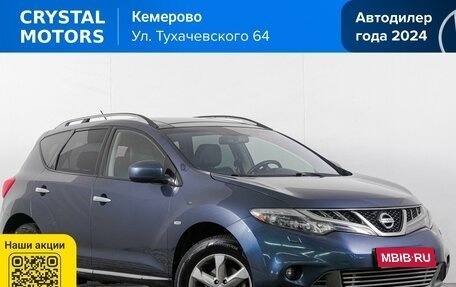 Nissan Murano, 2011 год, 1 449 000 рублей, 1 фотография