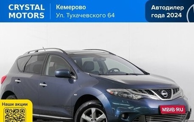 Nissan Murano, 2011 год, 1 449 000 рублей, 1 фотография