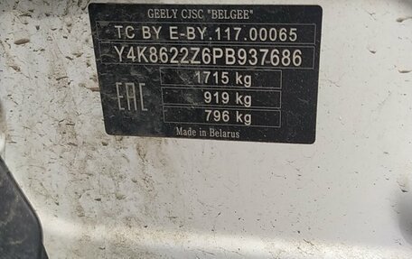 Geely Coolray I, 2023 год, 1 260 000 рублей, 13 фотография