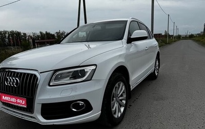 Audi Q5, 2015 год, 2 400 000 рублей, 1 фотография