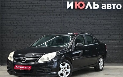 Opel Vectra C рестайлинг, 2007 год, 620 000 рублей, 1 фотография
