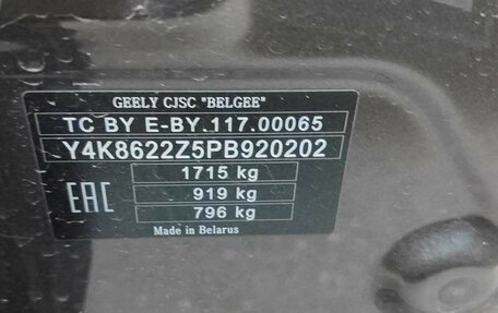 Geely Coolray I, 2023 год, 1 736 000 рублей, 18 фотография