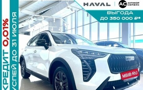 Haval Jolion, 2025 год, 2 249 000 рублей, 26 фотография