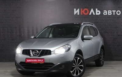 Nissan Qashqai+2 I, 2012 год, 1 050 000 рублей, 1 фотография