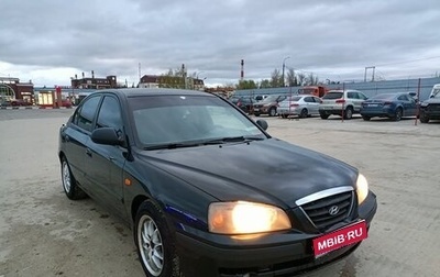 Hyundai Elantra III, 2005 год, 265 000 рублей, 1 фотография
