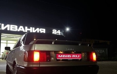Audi 80, 1988 год, 300 000 рублей, 1 фотография