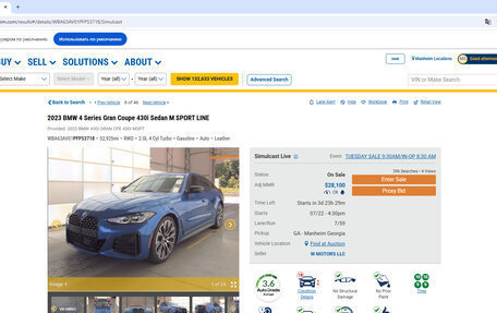 BMW 4 серия, 2022 год, 3 650 000 рублей, 10 фотография