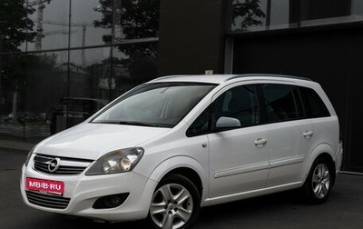 Opel Zafira B, 2013 год, 877 000 рублей, 1 фотография