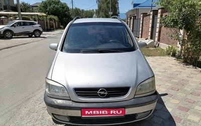 Opel Zafira A рестайлинг, 2000 год, 420 000 рублей, 1 фотография