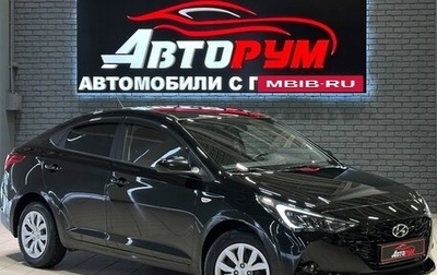 Hyundai Solaris II рестайлинг, 2021 год, 1 707 000 рублей, 1 фотография