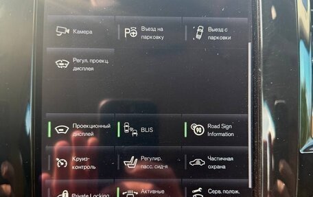 Volvo XC90 II рестайлинг, 2015 год, 2 599 000 рублей, 13 фотография