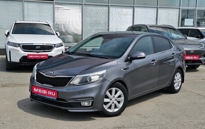 KIA Rio III рестайлинг, 2015 год, 990 000 рублей, 1 фотография