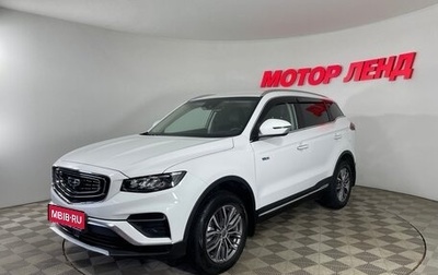 Geely Atlas, 2024 год, 2 396 000 рублей, 1 фотография