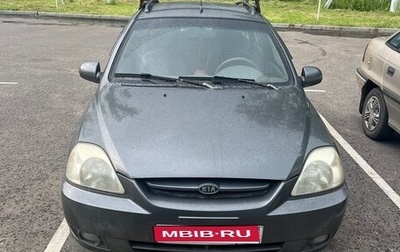 KIA Rio II, 2004 год, 200 000 рублей, 1 фотография